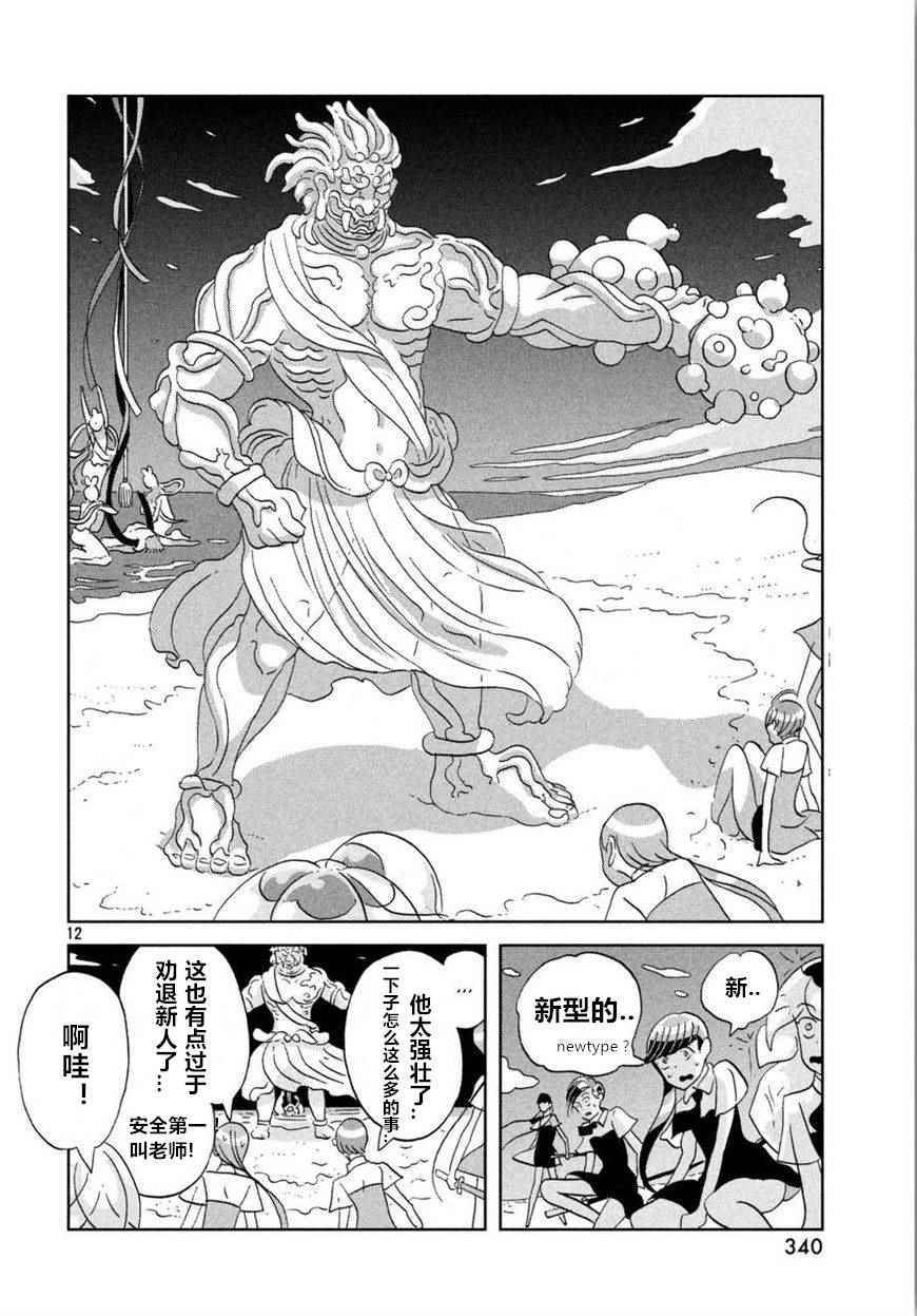 第56话15