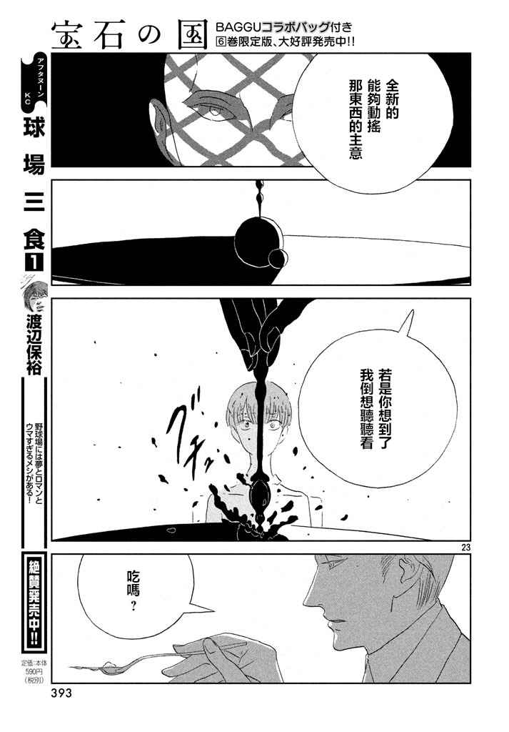 第54话22