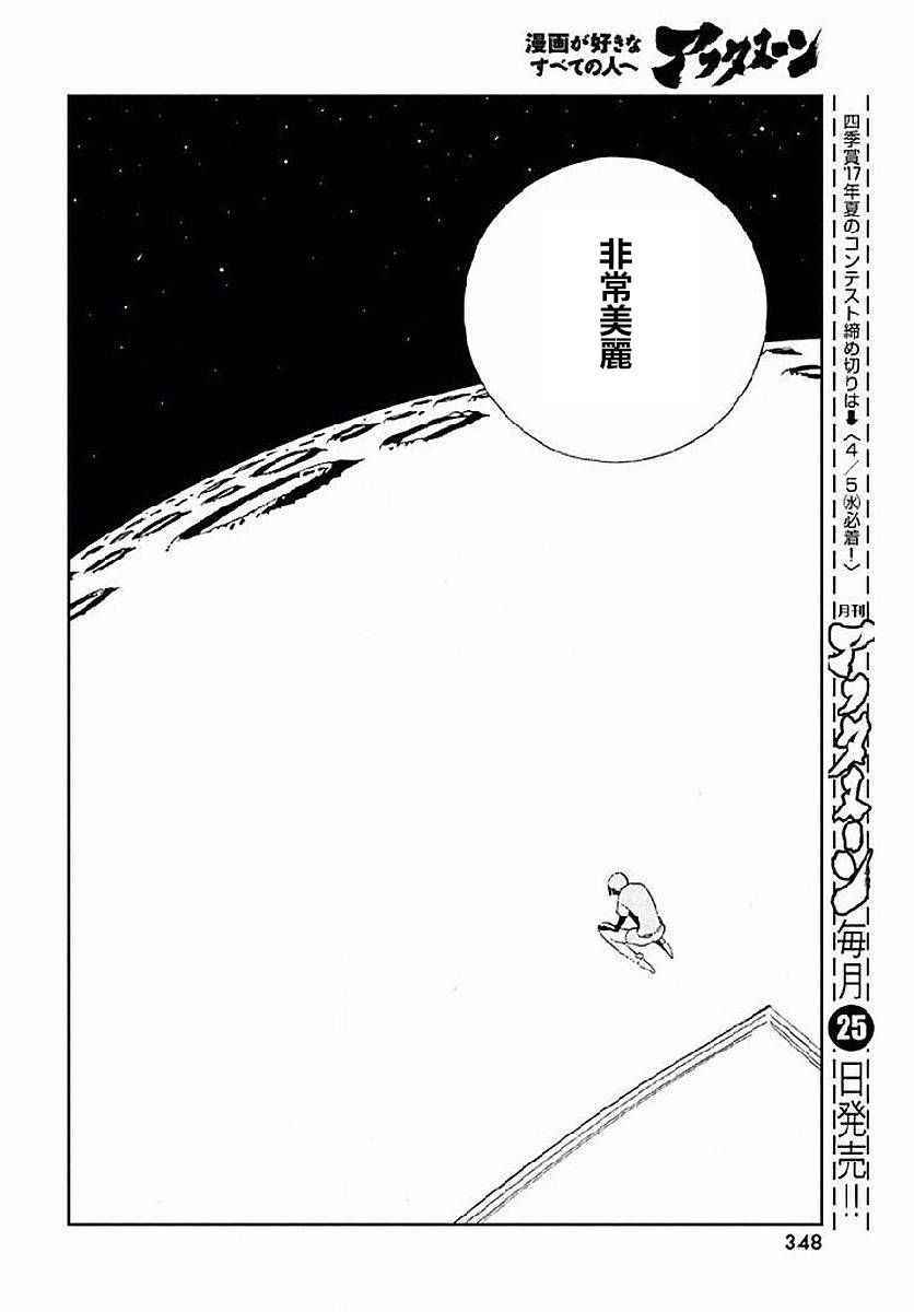 第53话21