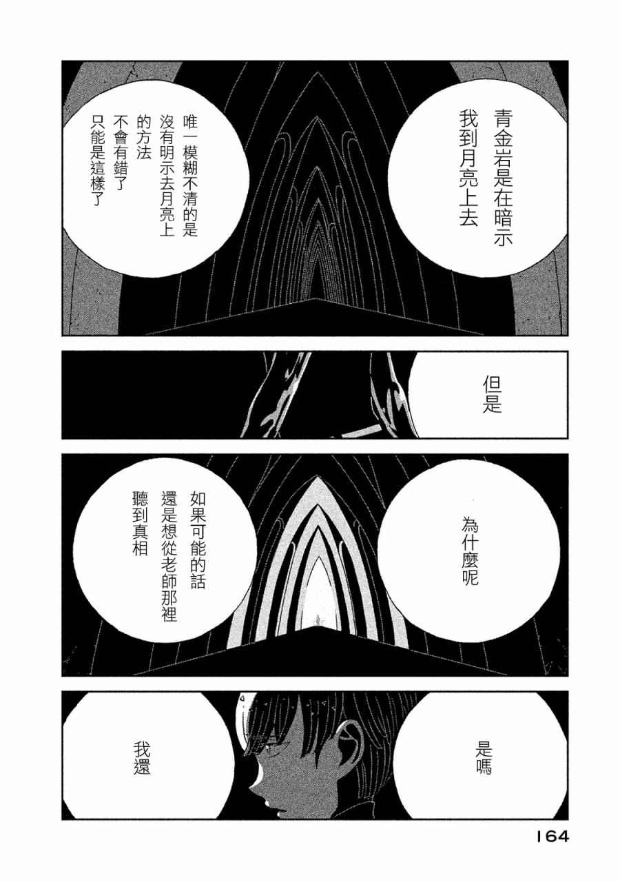 第51话19