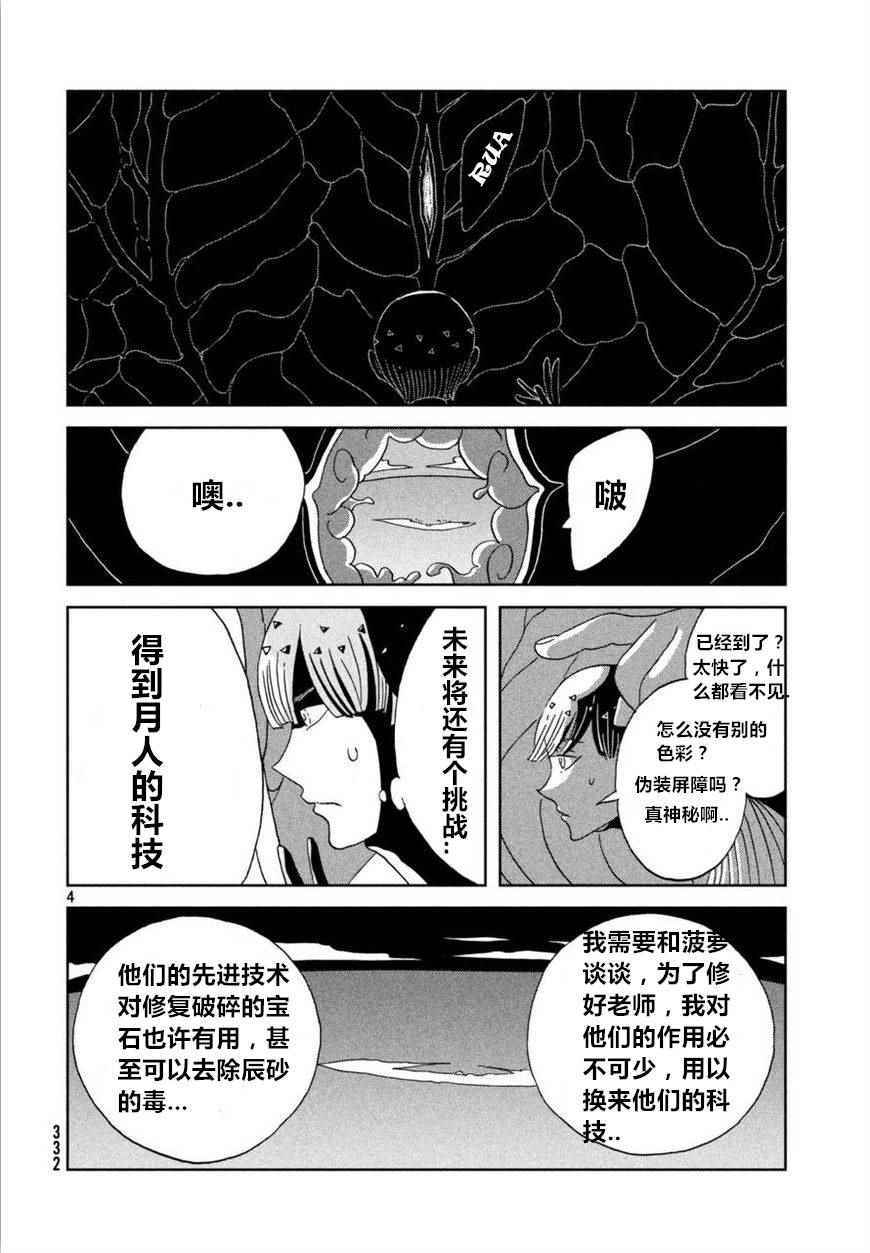 第57话3