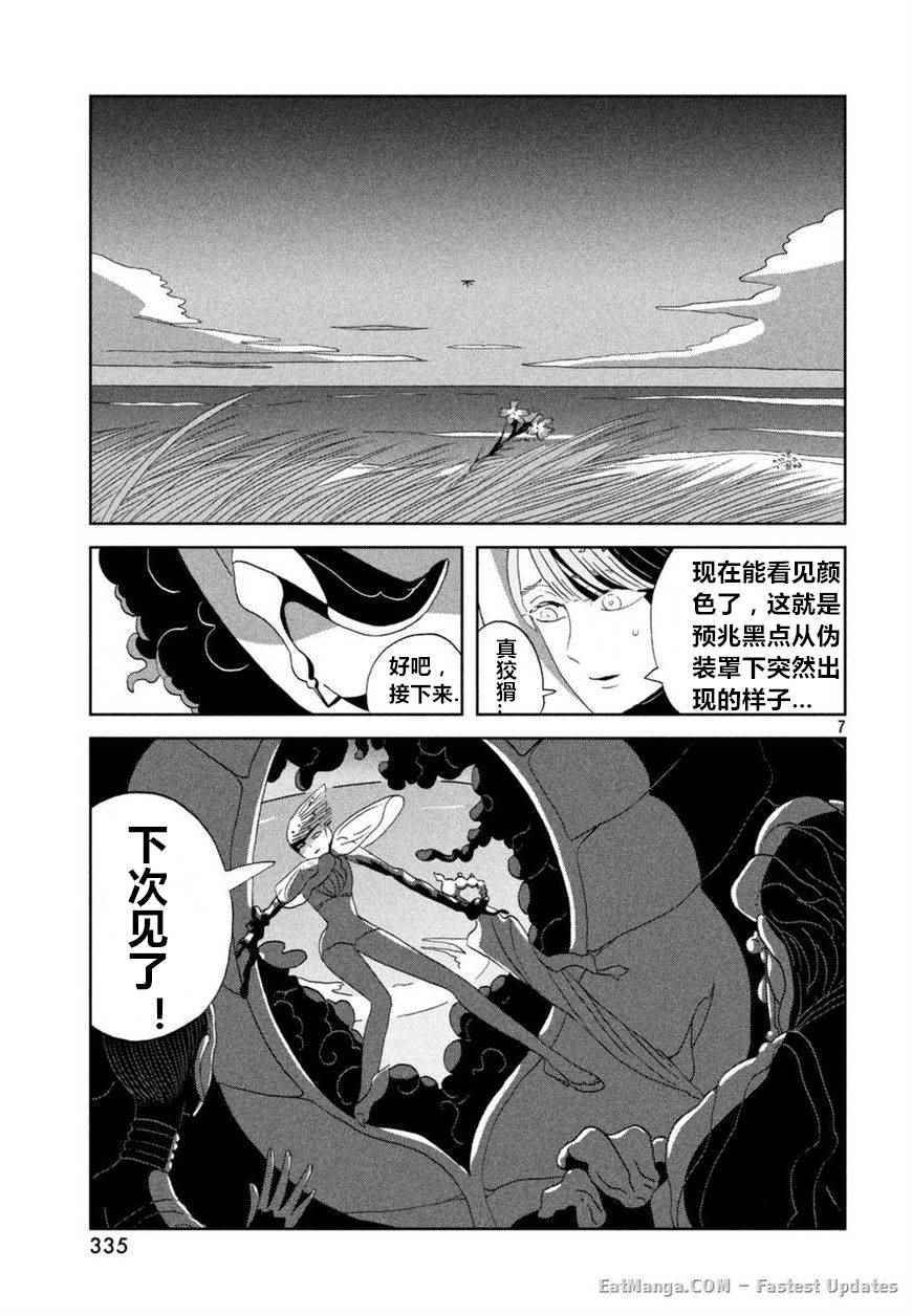 第57话6