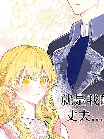 备受宠爱的婚后生活漫画全集免费_banner