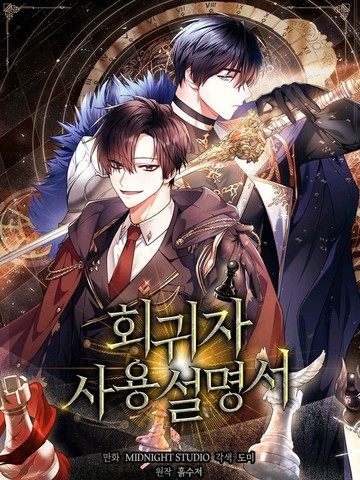 回归者使用说明书电子版_banner