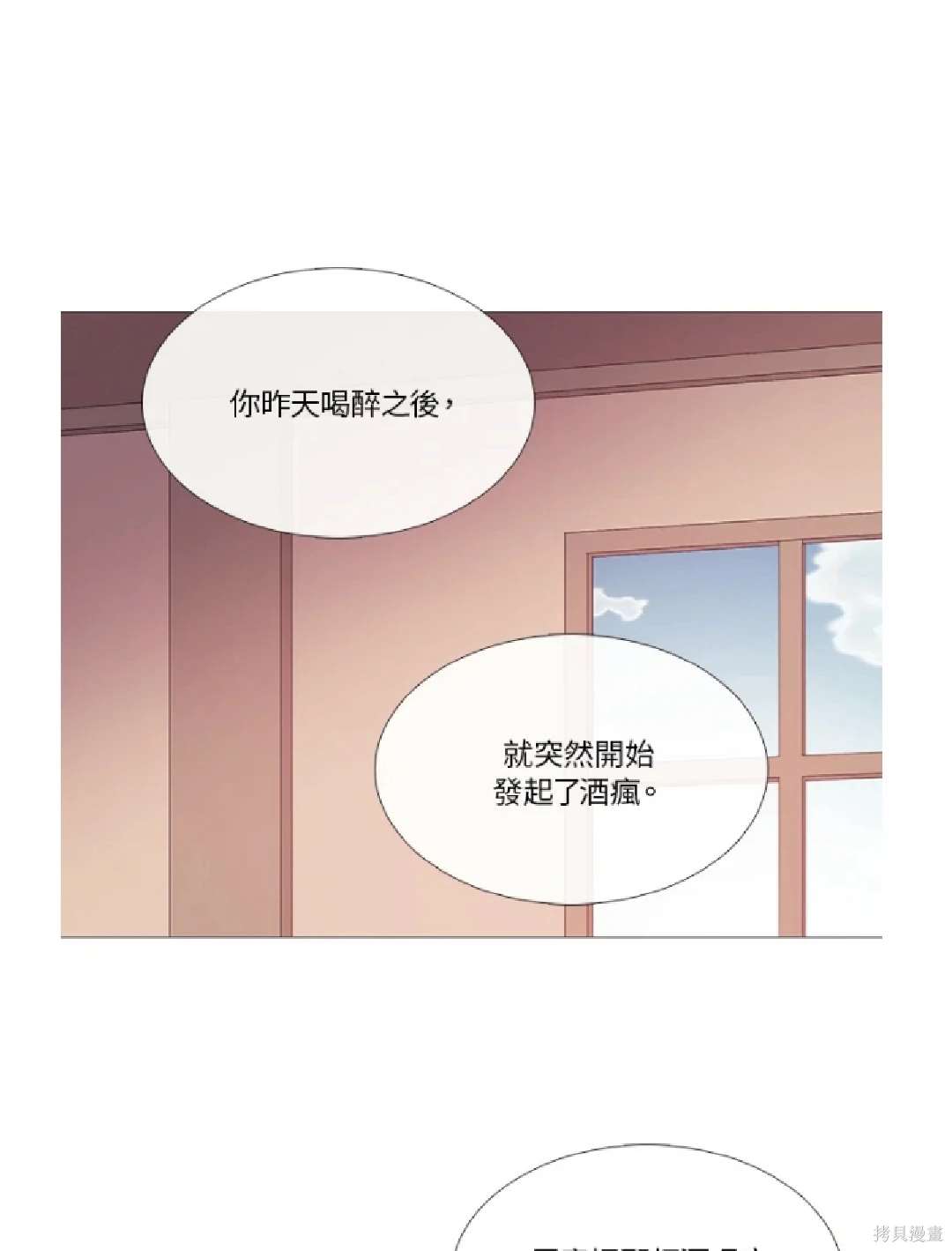 第31话4