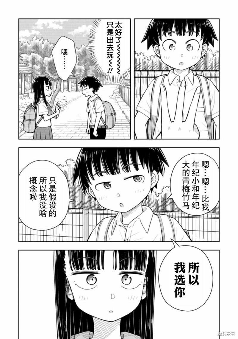 合作漫画510