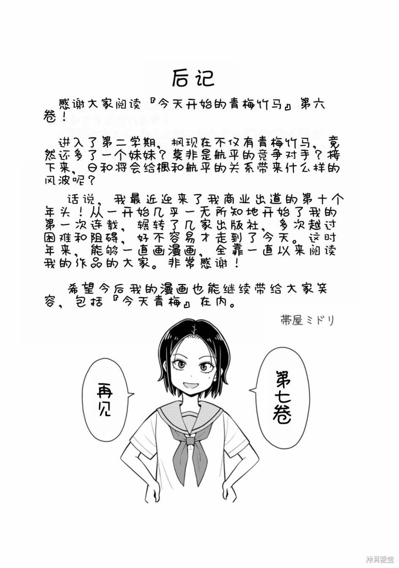 合作漫画50