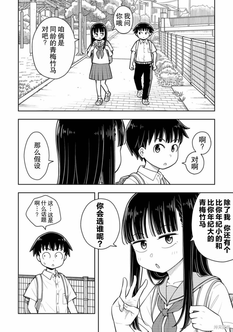 合作漫画55