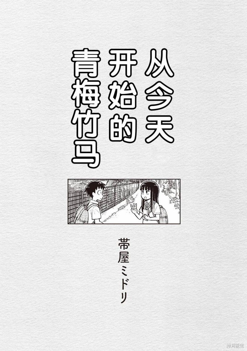 合作漫画54