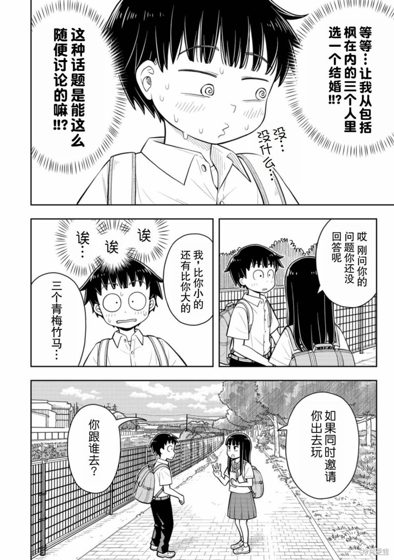 合作漫画59