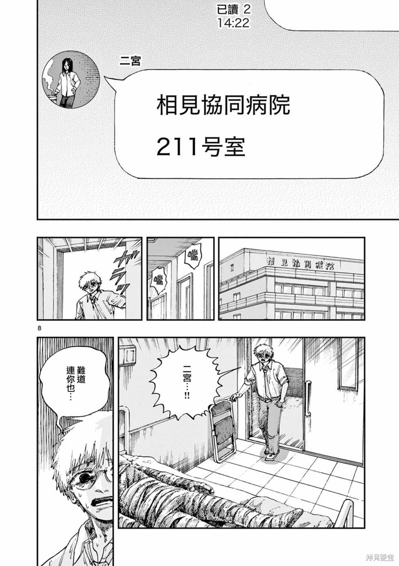 第79话7