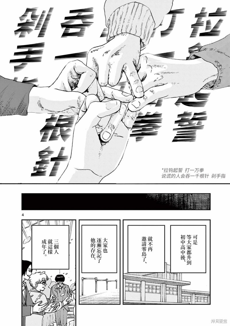 第79话3