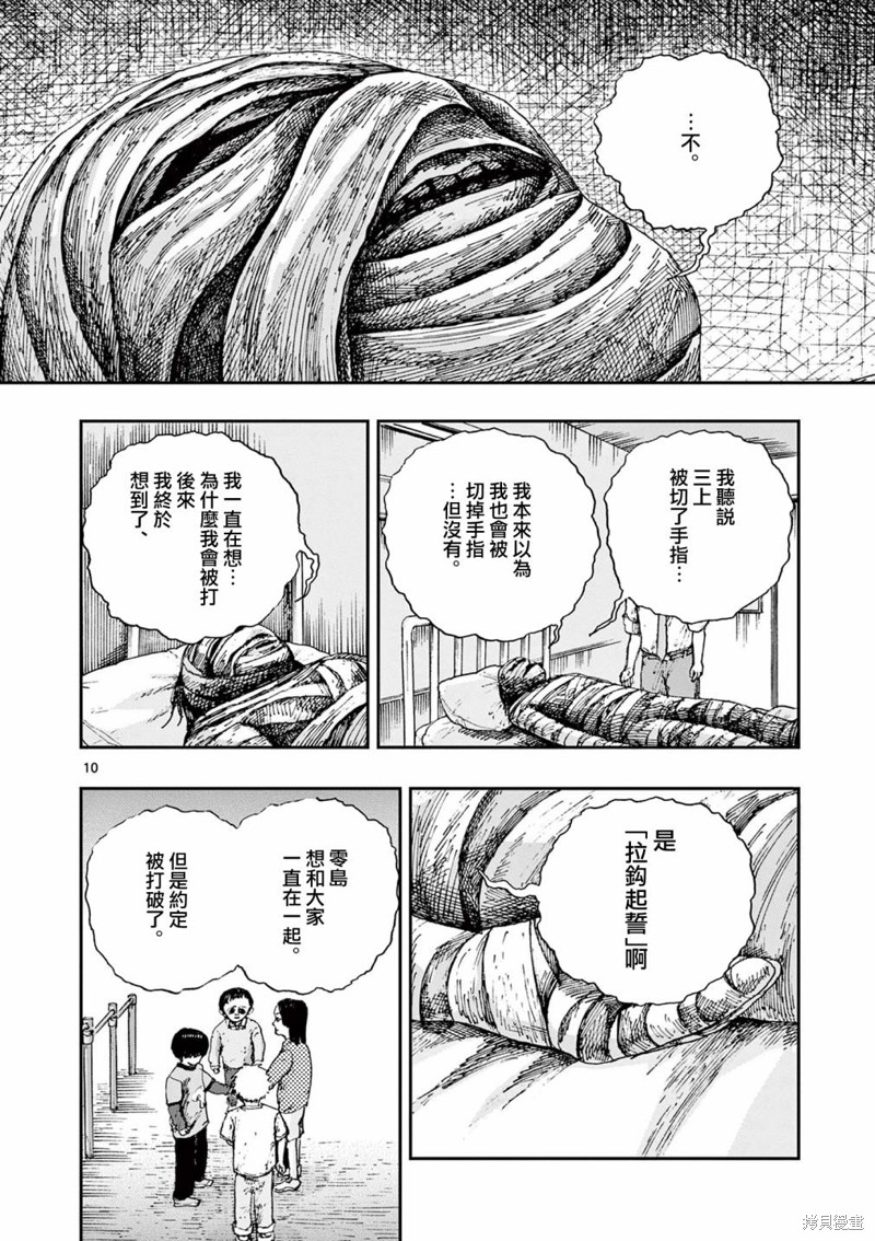 第79话9