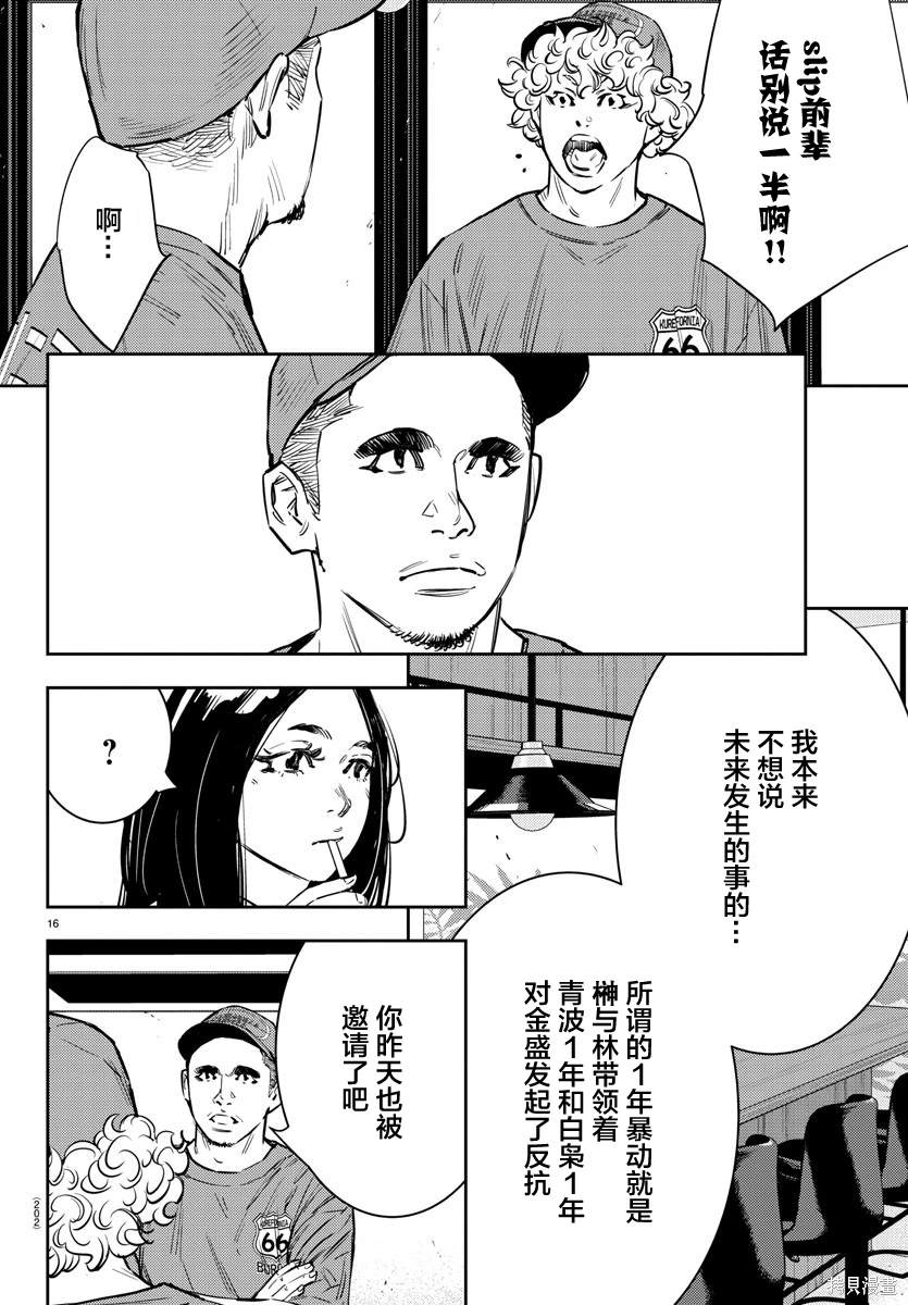 第67话16