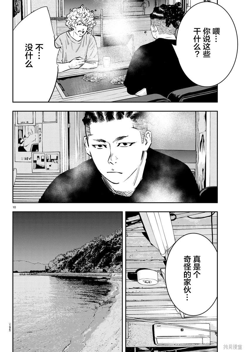 第67话10