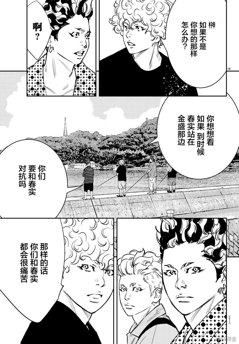 第68话18