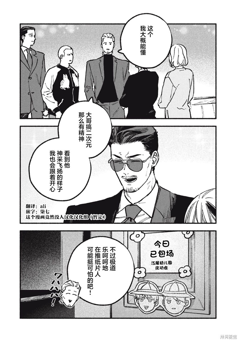 第67话7