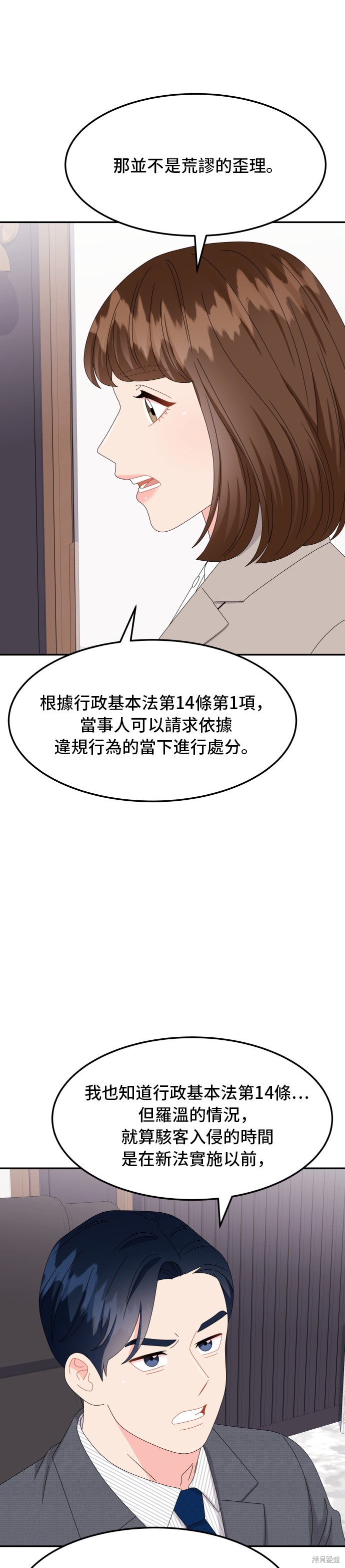 第56话27