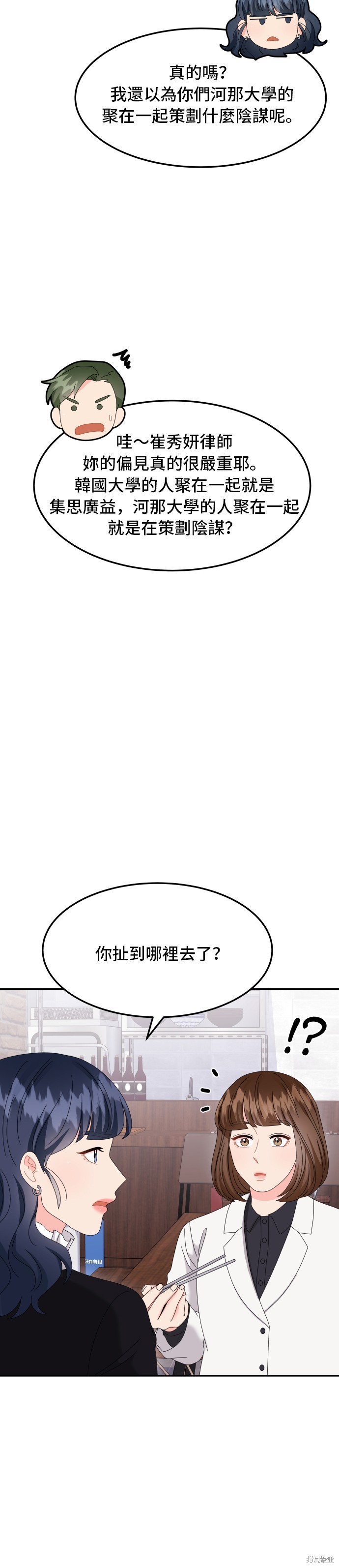 第56话20