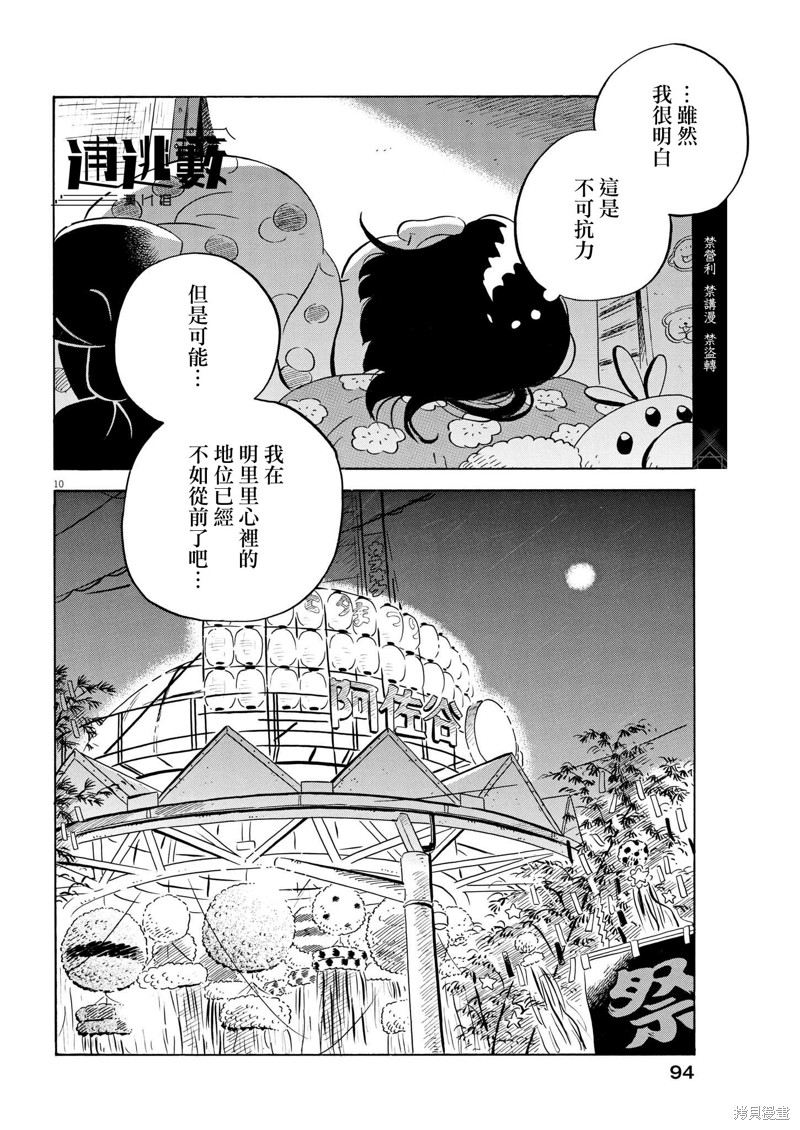 第60话9