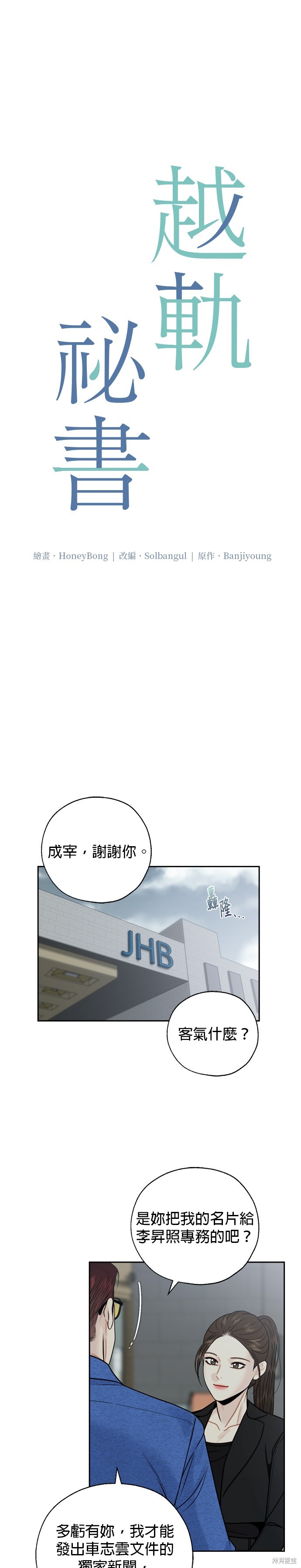 第65话4