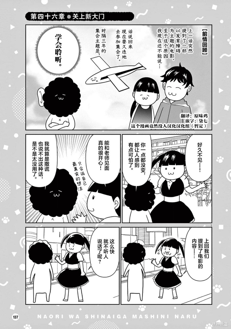 第46话0