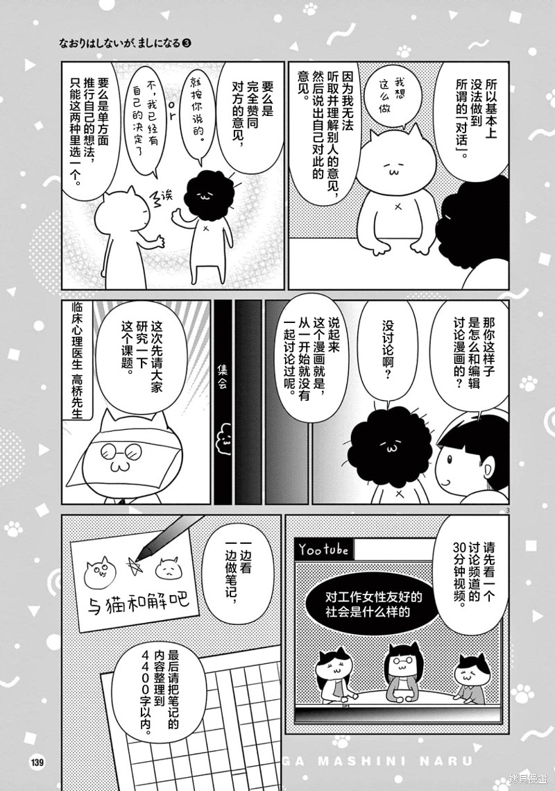 第46话2