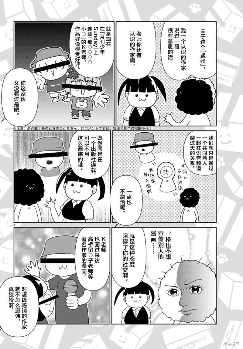 第47话3