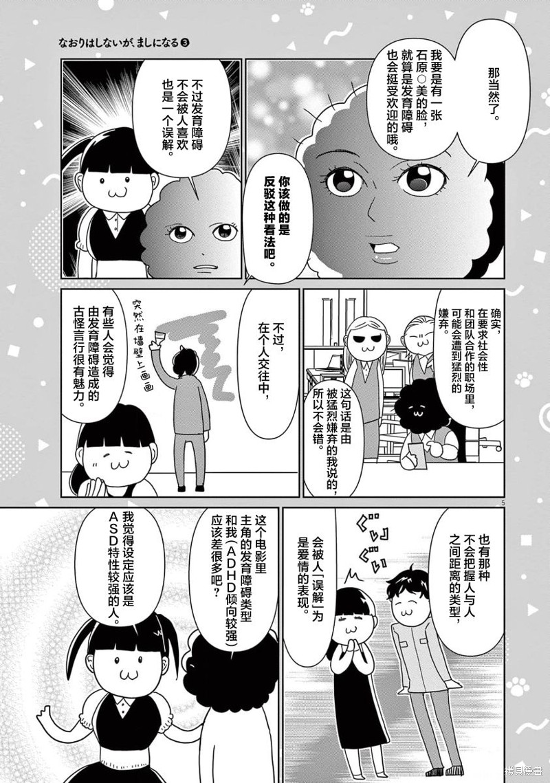 第45话4