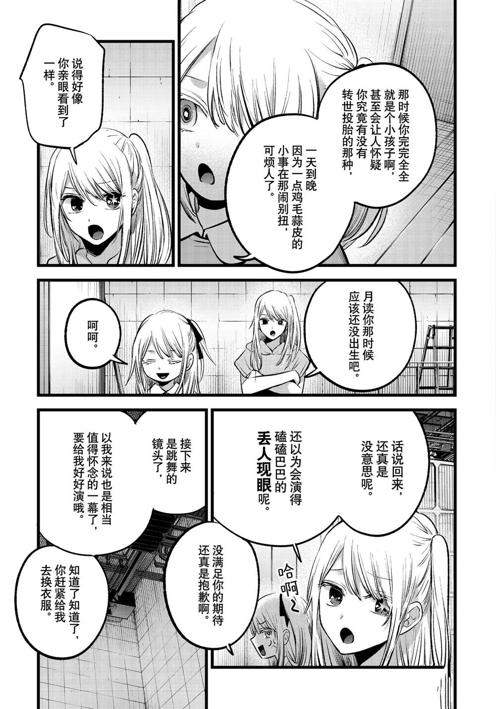 第145话2