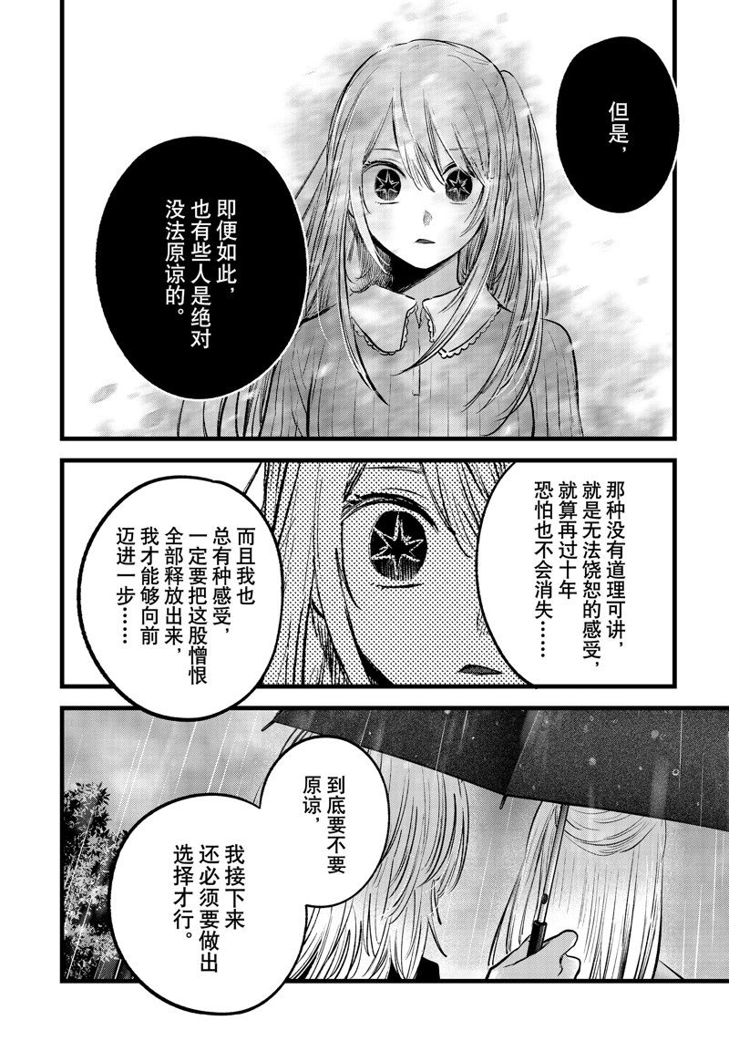 第147话4