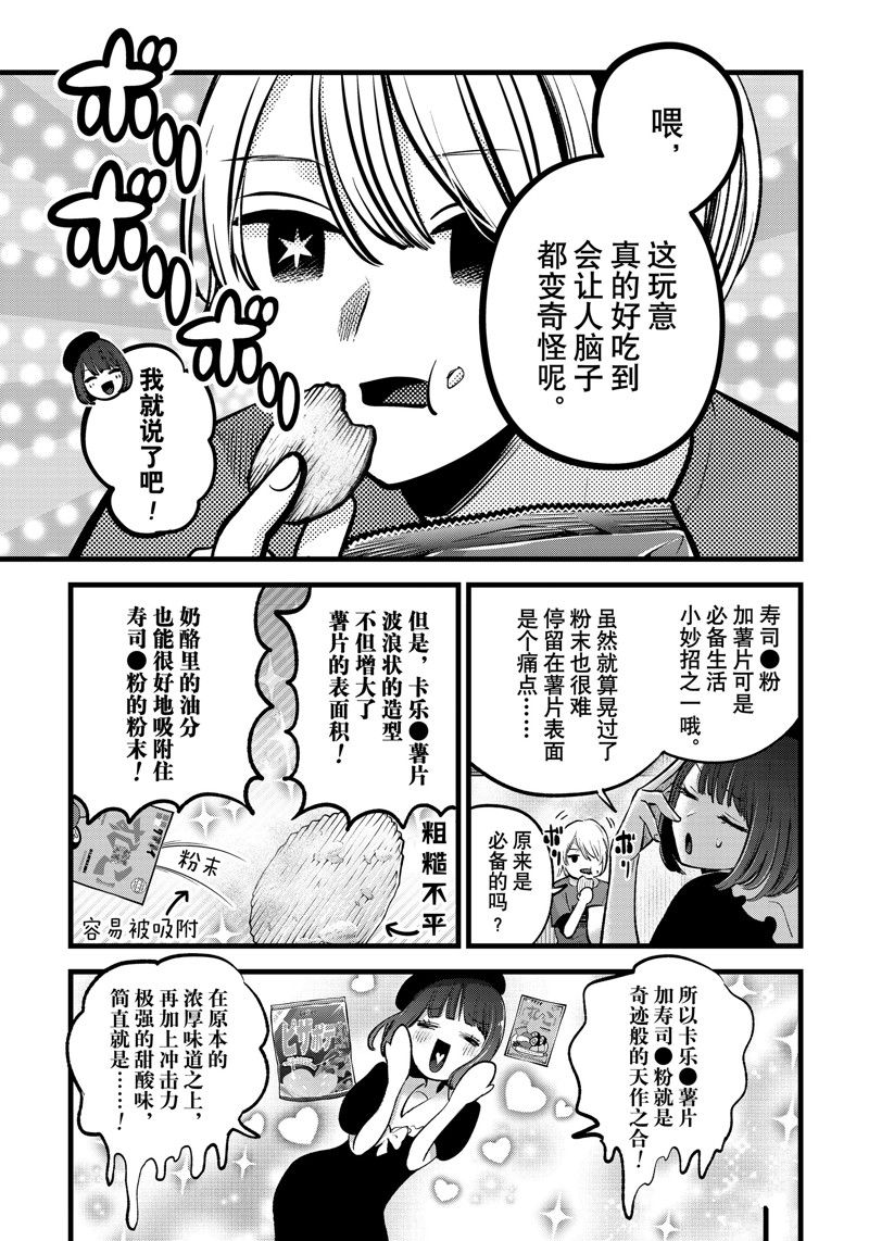 第146话12