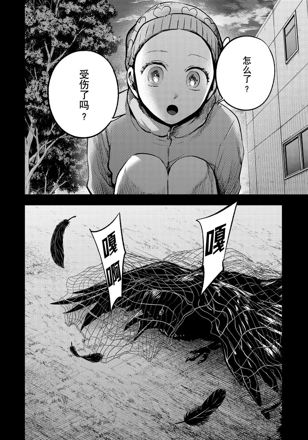 第145话11