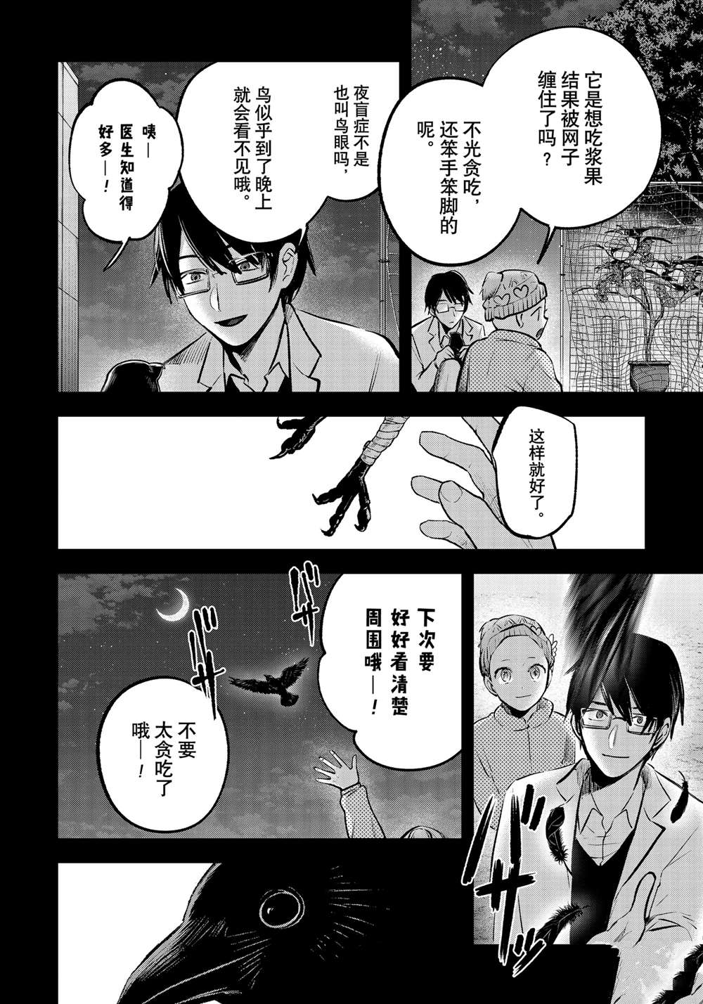 第145话13