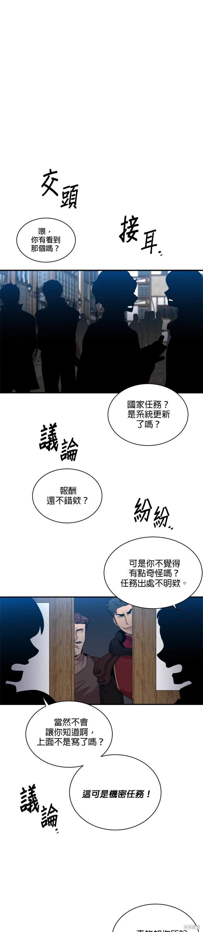 第91话9