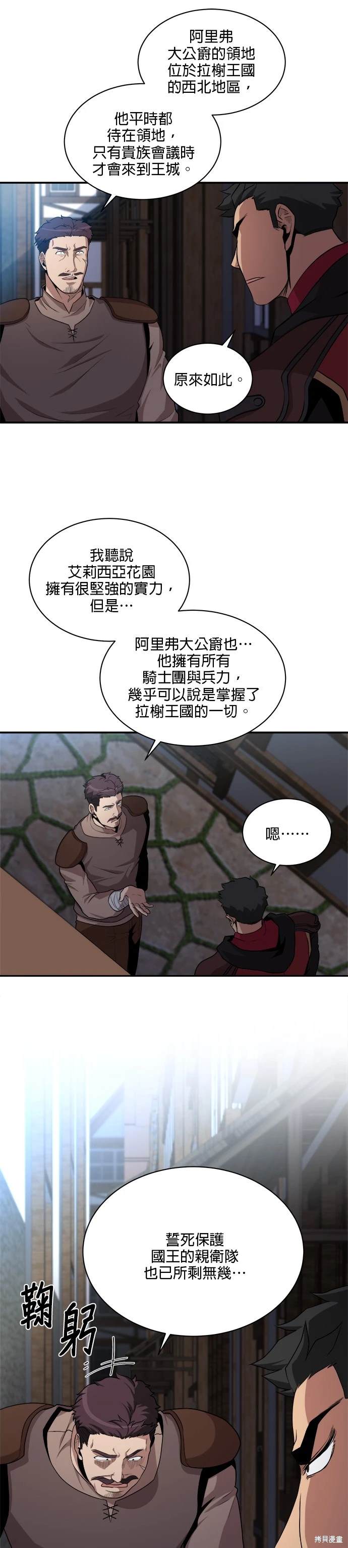 第91话3