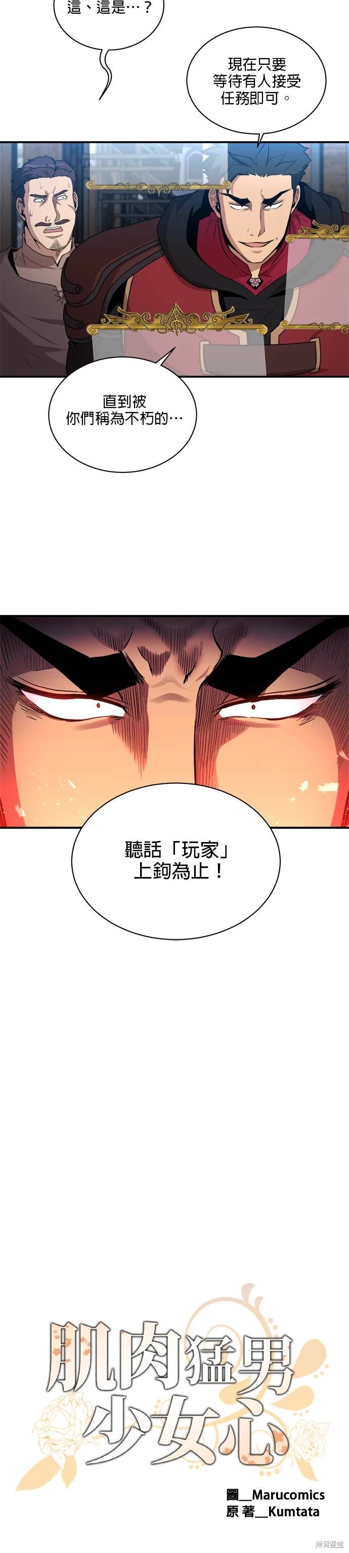 第91话8