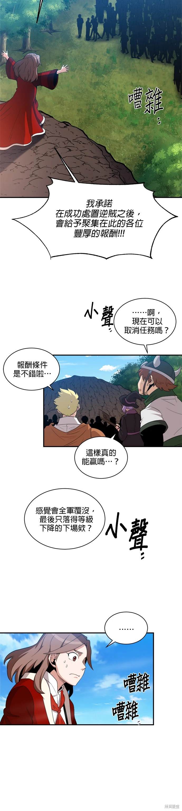 第91话20