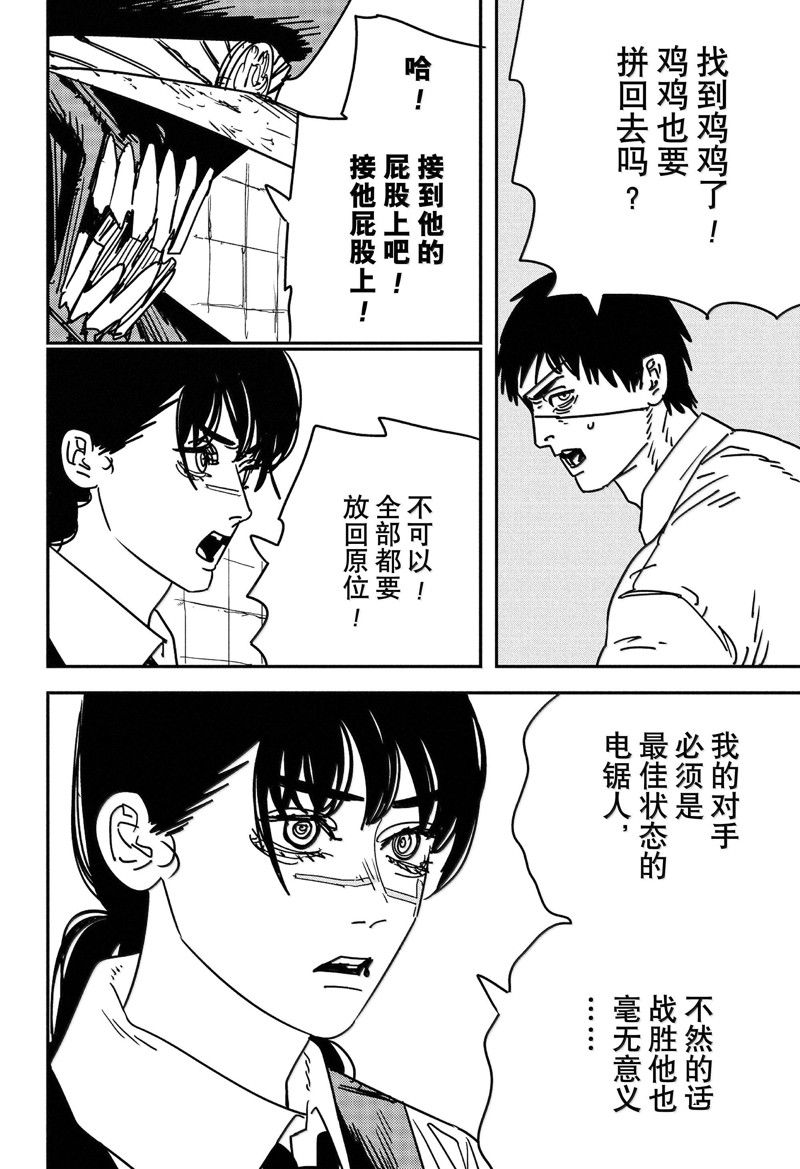 第161话7