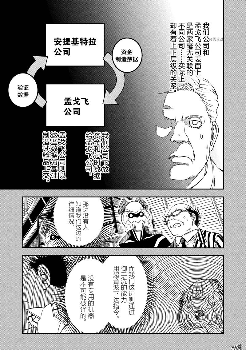 第142.5话16