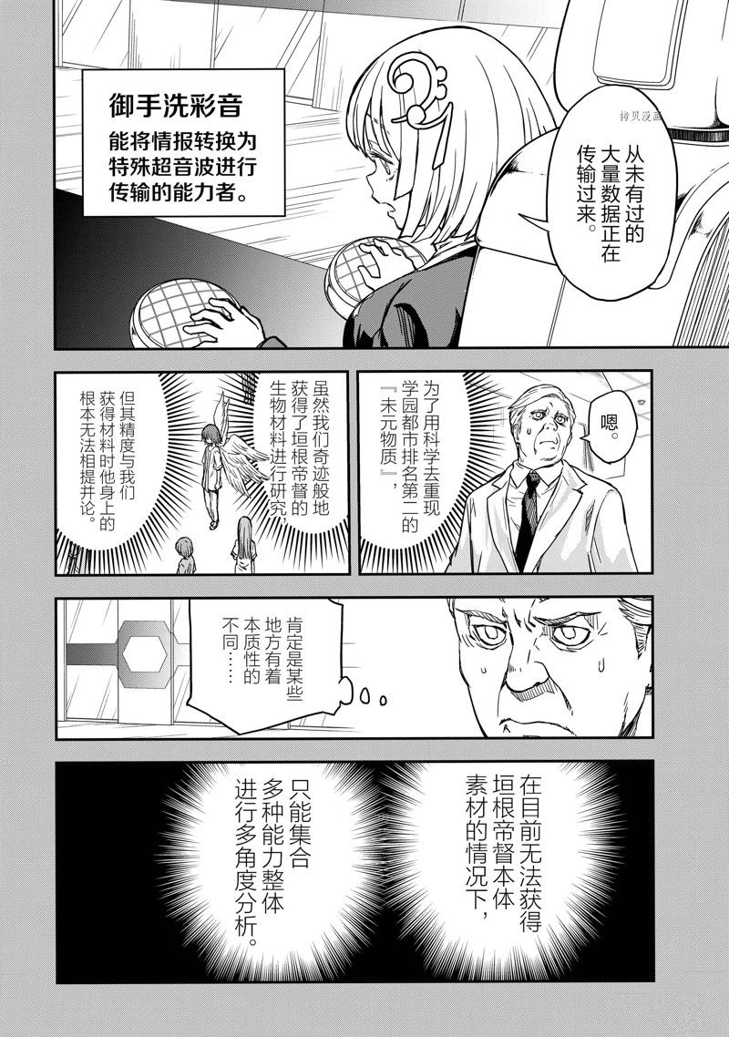 第142.5话15