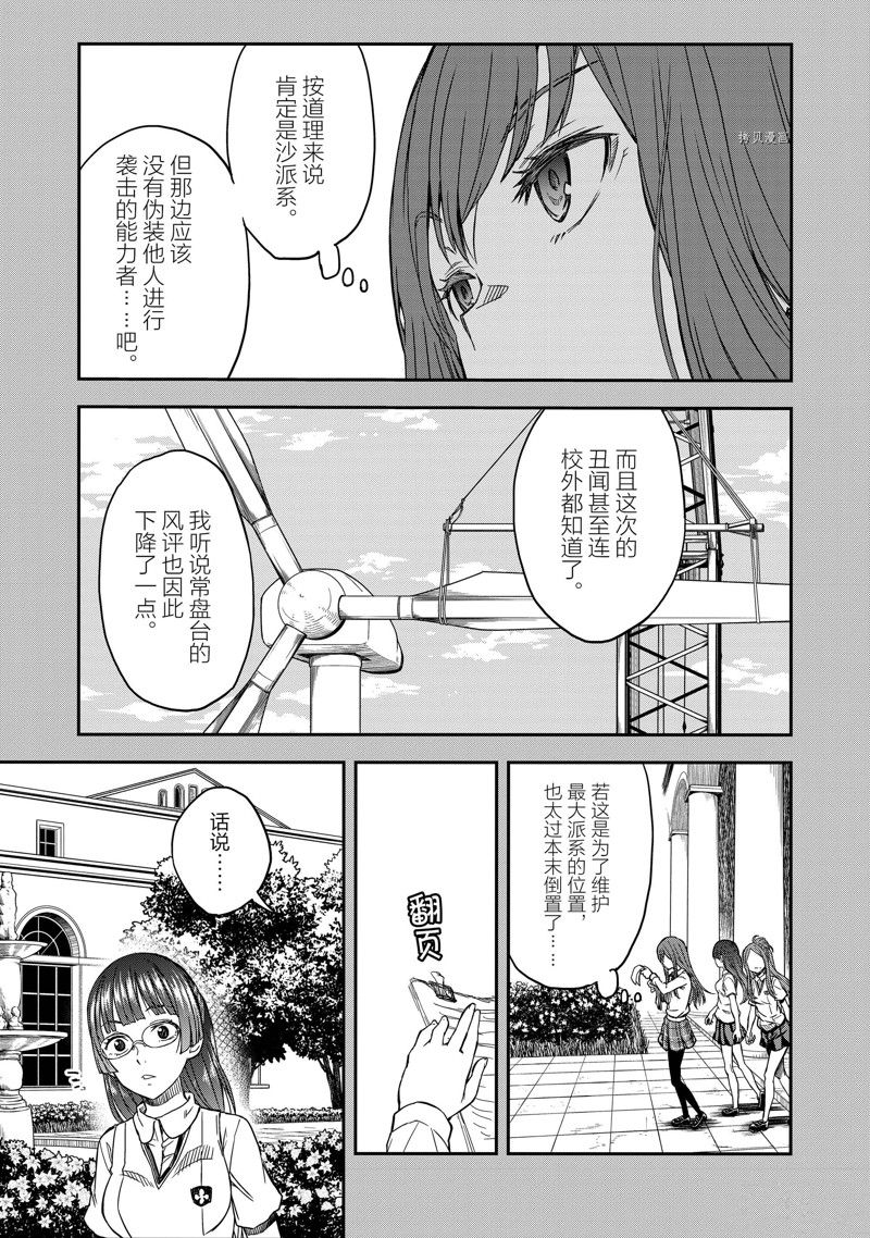 第139.2话18