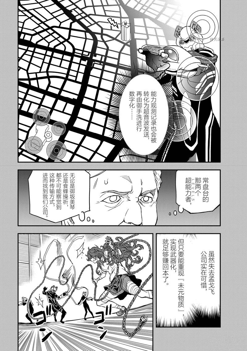 第142.5话17