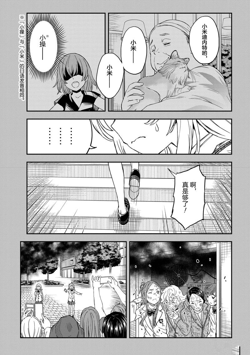 第145话10