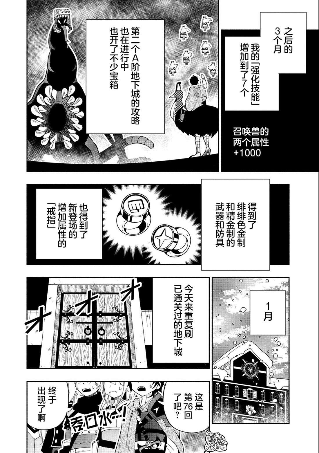 第30话5