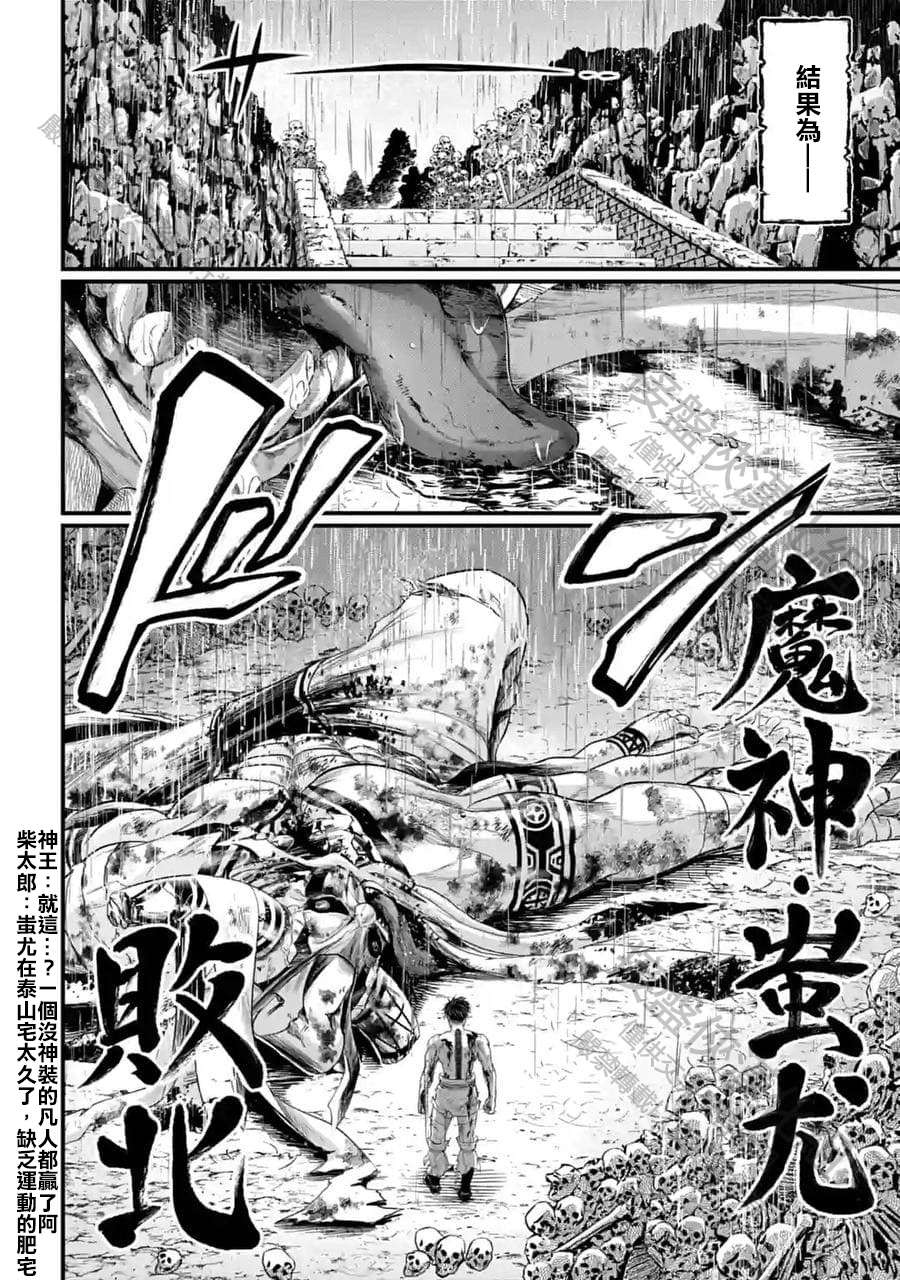 第57话15