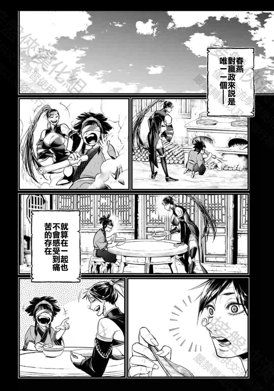 第59话41