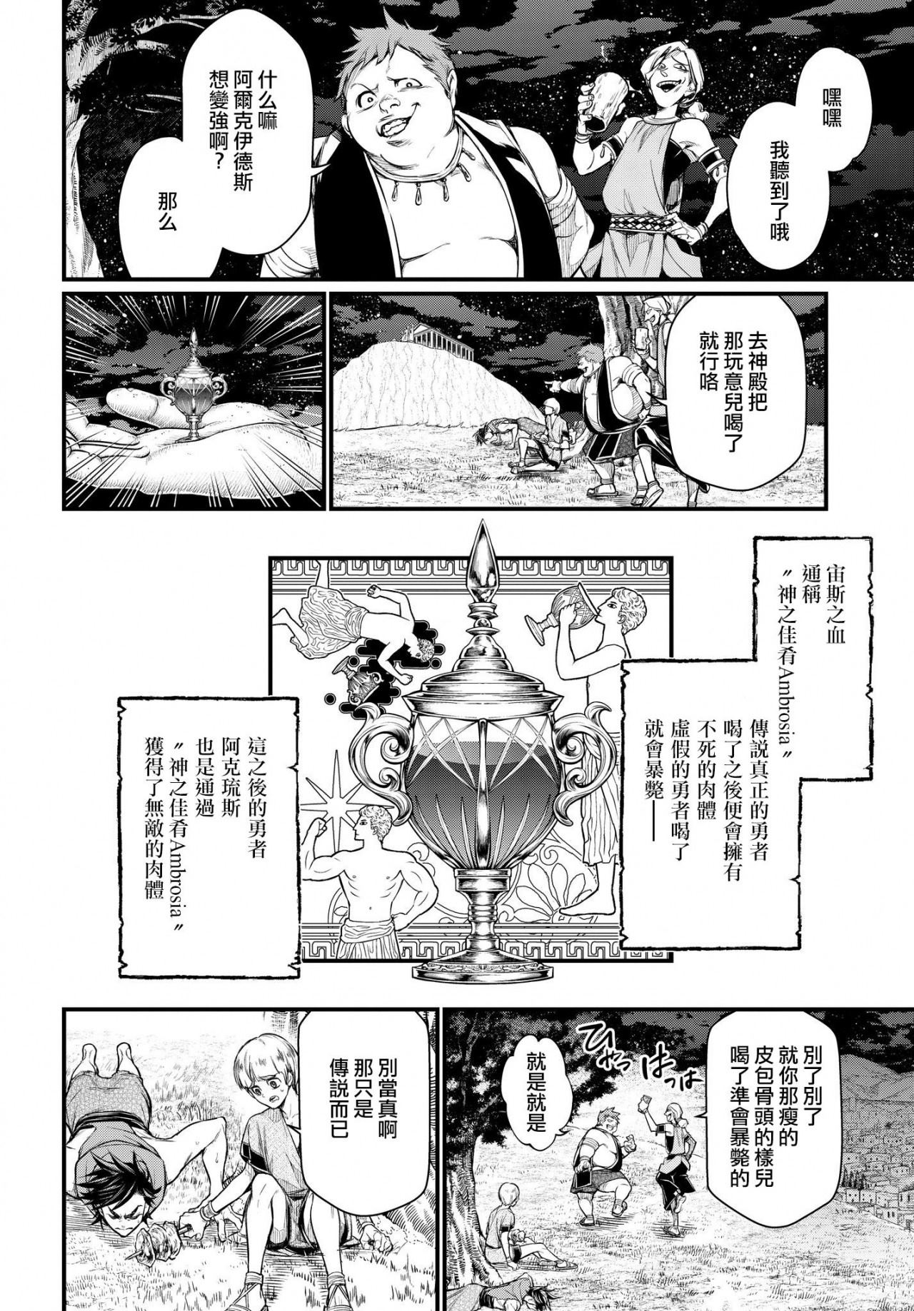 第22-23话23