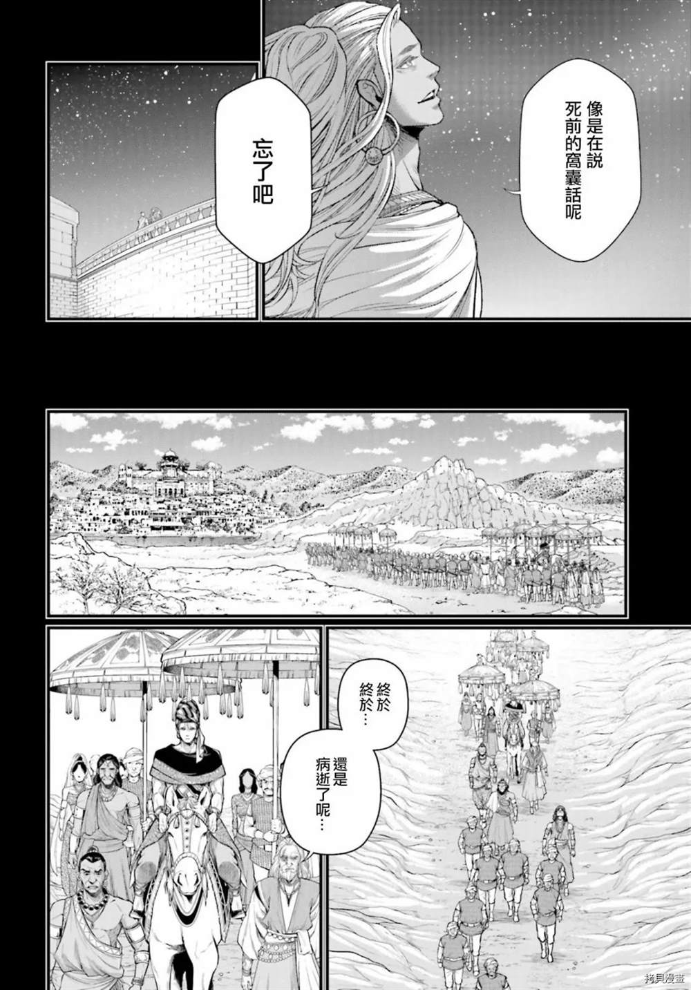 第47话36