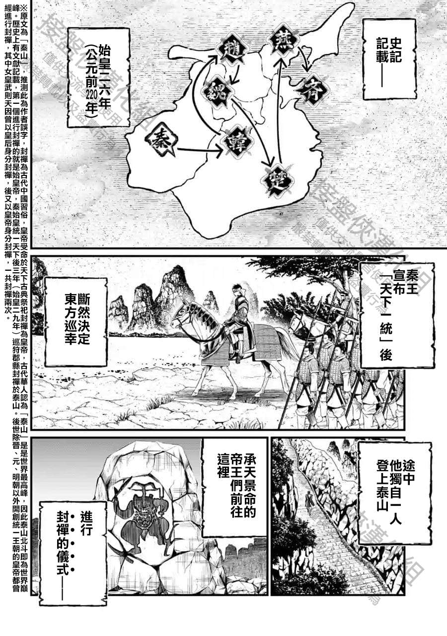 第57话3